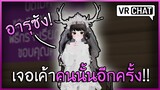 VRChat ไทย : เมื่อผมทำตามใจคนดู! ได้เจอเค้าคนนั้นอีกครั้ง!? #37