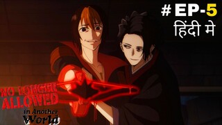 No Longer Allowed in Another World (Hindi) |S1.E5 ∙ I am Someone who Whishes to Die