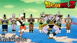 ตอนที่ 68	"ในที่สุดศึกตัดสินครั้งสุดท้ายก็มาถึง" ดราก้อนบอลแซด Dragon Ball Z สปอย