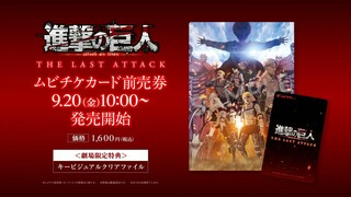 Attack on Titan Movie: THE LAST ATTACK - Official Trailer