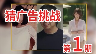 【猜广告挑战】听说点进来的还没一个能成功白嫖出去