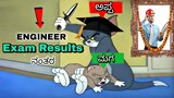 ಗುಂಡ್ಯ ನ Engineer Result ಬಂತು | Exam Results Parents Funny Reaction in Kannada | Tom & Jerry Cartoon