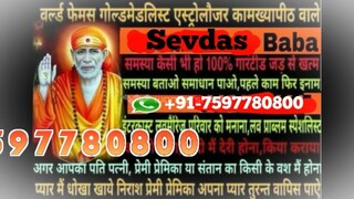 Husband wife dispute Hyderabad 91 7597780800 WANT ONLINE LOVE PROBLEM SOLUTION Ludhiana