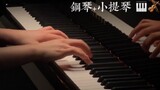 "Giờ vàng" piano + violin phiên bản xé lòng