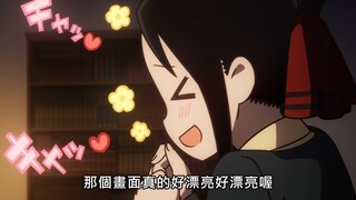 【Kaguya 3 adegan yang dihapus】 Nona Kaguya ingin aku mengaku~Romansa tertinggi