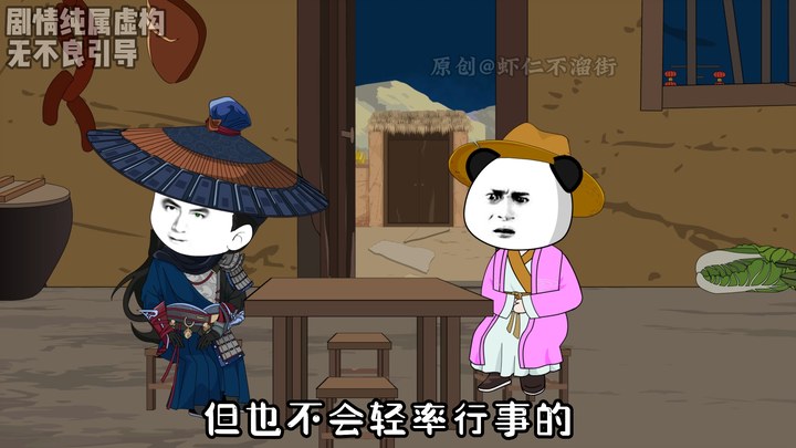 第四集：神秘人现身