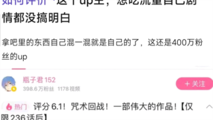 Bar friends commented on Pingzijun's Jujutsu Kaisen video