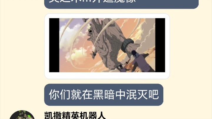 假如带土来到了基沃托斯(6)