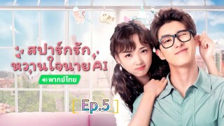 Episode 5