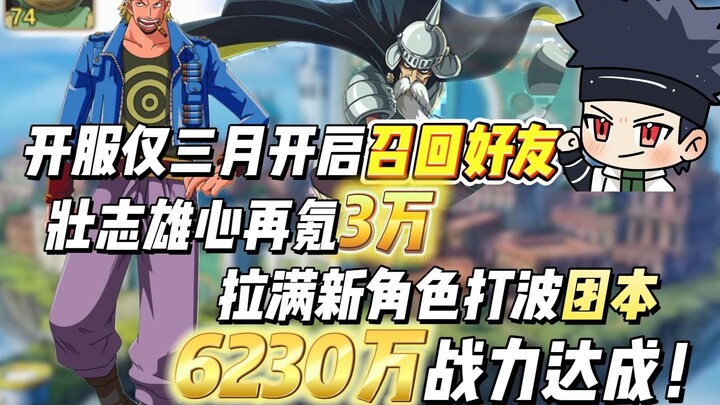 3W元拉满意志提升赏金，带大家看看大版本更新内容，新紫色伙伴巴利和甘的实战测评！