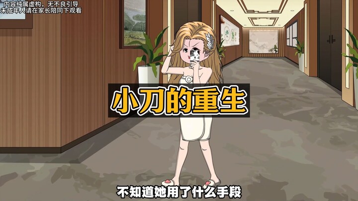 一家人就只有养女没重生，从此一家人都在看她演戏！