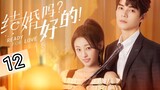 🇨🇳 Ready For Love ? (2023) Episode 12 (Eng Sub)