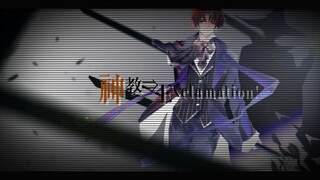 【诡秘之主手书·蒙克】神教⇒Exclamation!