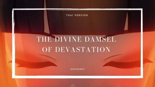 [thai ver.] The Divine Damsel of Devastation (Yunjin Opera Performance| Genshin Impact) by jewjerrry