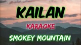 KAILAN - SMOKEY MOUNTAIN (KARAOKE VERSION)