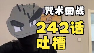 Jujutsu Kaisen Bab 242 Keluhan [Suplemen]