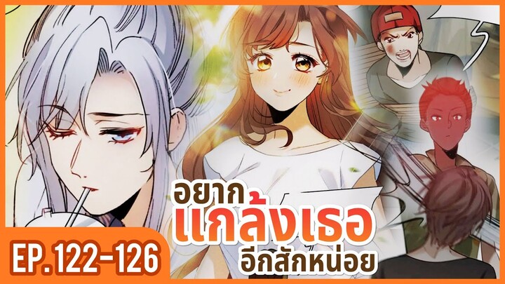 [อ่านมังงะ] ซุปตาร์อันดับหนึ่งของโลก EP.122-126