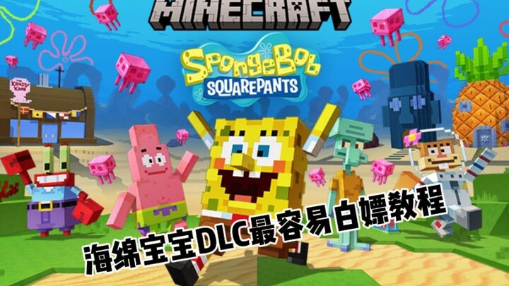 Hướng dẫn mại dâm miễn phí DLC của SpongeBob SquarePants! ! ! Cách dễ nhất.