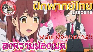 Akiba Maid War - [ ฝึกพากย์ไทย ] โดย จ๊วบจ๊าบ Family // สามารถติชมได้เลยนะครับ!!!!