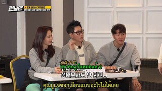 รันนิ่งแมน EP.548 คนดังไร้สังกัด (ซับไทย)