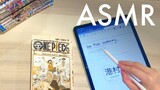 ASMR Study Japanese with my One piece collection
