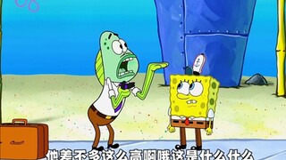 "Mature Man SpongeBob"
