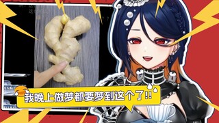 “仙人掌也是可以吃的吧我记得”驻加虎鲨看《果蔬测评1-2》【朝仓鱼块Yukai/Rection﻿﻿】