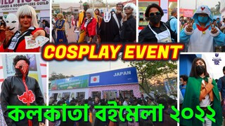 COSPLAY EVENT at Japan Stall in Kolkata Book Fair 2022 | Bong Na Bangali