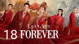 🇨🇳 Lost You Forever (2023) Episode 18 (Eng Sub)