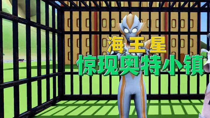 格丽乔怎么被关起来了，这到底是怎么回事？