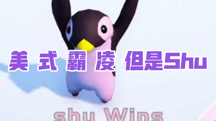 【shu】Versi penguin penindas Amerika