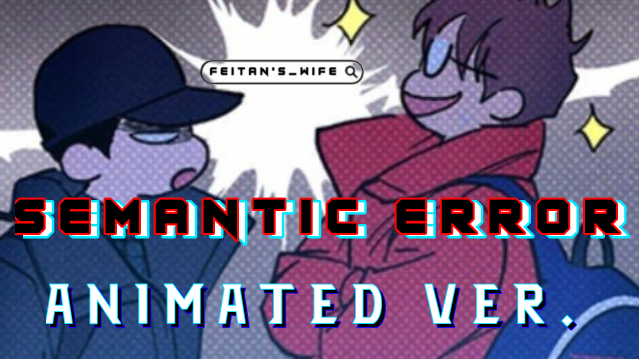 SEMANTIC ERROR/ANIMATED VER.|EP2|ENG SUB|2022 |BL|