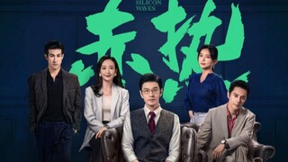 EP.2 ■THE SILICON WAVES (2024) Eng.Sub