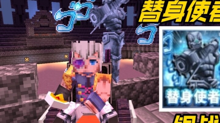 【Stand-in】A man worthy of praise and a stand-in worthy of tears.