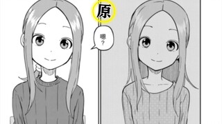 [Hara Takagi 264] ตั้งแต่เด็กสาวจนถึงหญิงสาว ฉันรู้สึกเหมือนมีบางอย่างผิดปกติในตัวฉัน