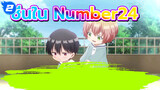 ซีนใน Number24_2