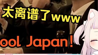 Japanese Lolita laughed like crazy after watching "Japanese Sushi" and shouted COOL JAPAN