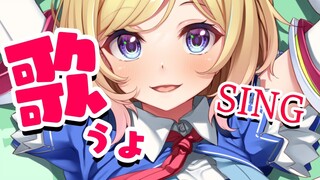 【歌枠/sing stream】土曜の夜にしっぽり歌【アキロゼ/ホロライブ】#Akirose