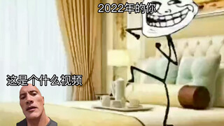 身在trollge圈的你，be like