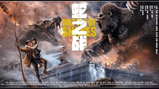 🇨🇳  蛇之战  King Kong vs. Giant Serpent (a.k.a. Battle of Snakes)  2023