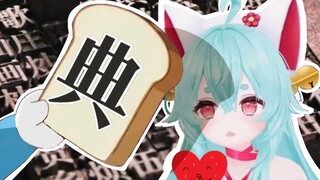 英格兰猫猫初见中文 真给她学明白了