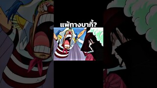 #luffy #onepiece #youtubeshorts #ฟีด #วันพีช #อนิเมะ #anime #shorts #short