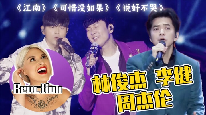 國外聲樂老師點評 林俊傑 李健 周杰倫 嘉賓合唱Vocal Coach Reacts to JJ Lin Duets #jjlin #jaychou #lijian #周杰倫 #林俊傑 #李健