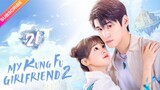 【Multi-sub】My Kung Fu Girlfriend 2 EP21 | Dawn Chen, Gao Maotong | Fresh Drama