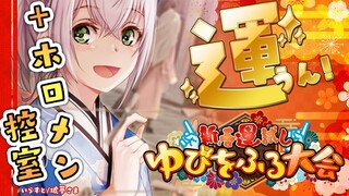 【#ホロゆびをふる】最近めちゃ運がイイと噂の脳筋女騎士【白銀ノエル/ホロライブ】