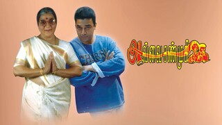 Avvai Shanmughi (1996) Tamil HD