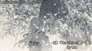 Hell's Paradise (Jigokuraku) - ED Full『Kamihitoe/紙一重』by Uru