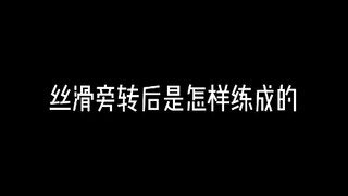 大概是只有舞蹈生才能体会的痛了吧