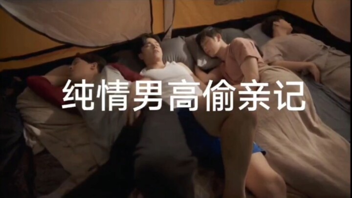 【neolouis】纯情男高偷亲记