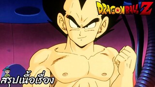 ตอนที่ 42 "ดาวเคราะห์ฟรีสเซอร์ No.79 การกลับมาของเบจิต้า"   ดราก้อนบอลแซด Dragon Ball Z สปอย